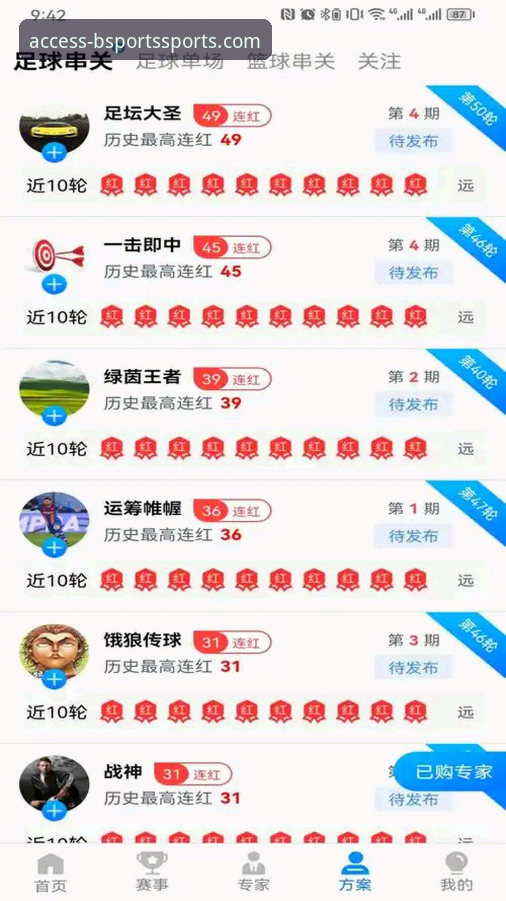 B体育iOS版使用指南全面评测：从下载到实战的功能体验报告