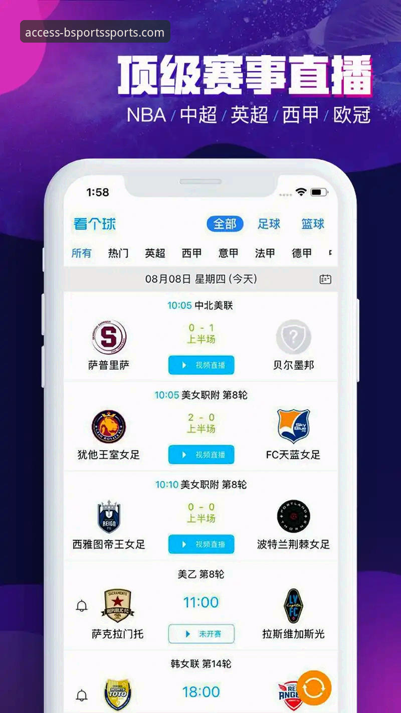 体育迷们都在问：B体育登录入口究竟能带来怎样的全新体验？